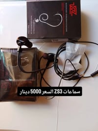 سماعات • ٣ قطع • هدية مجانية
