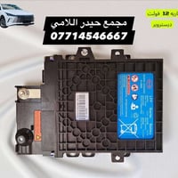 🔥 قطع غيار BYp Destroye 🚗 سيارتك تستاهل الأصلي فقط  نوفر قطع غيارBYp د...