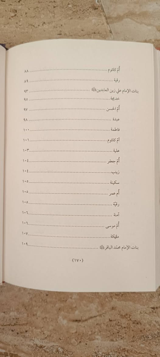 بنات المعصومين دراسة وتوثيق السعر  6000


**إذا كنت صاحب هذا الإعلان وتريد حذفه لأي سبب، رجاءا أرسل رسالة إلى الدعم الفني**