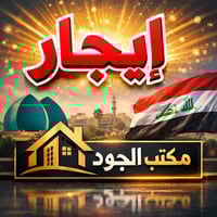 🚨 إعلان بيت للإيجار 🚨 🏠 بيت مميز للإيجار 📍 الموقع: شارع 23 (شارع عريض)...