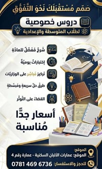 تدريس باانسب الاسعار