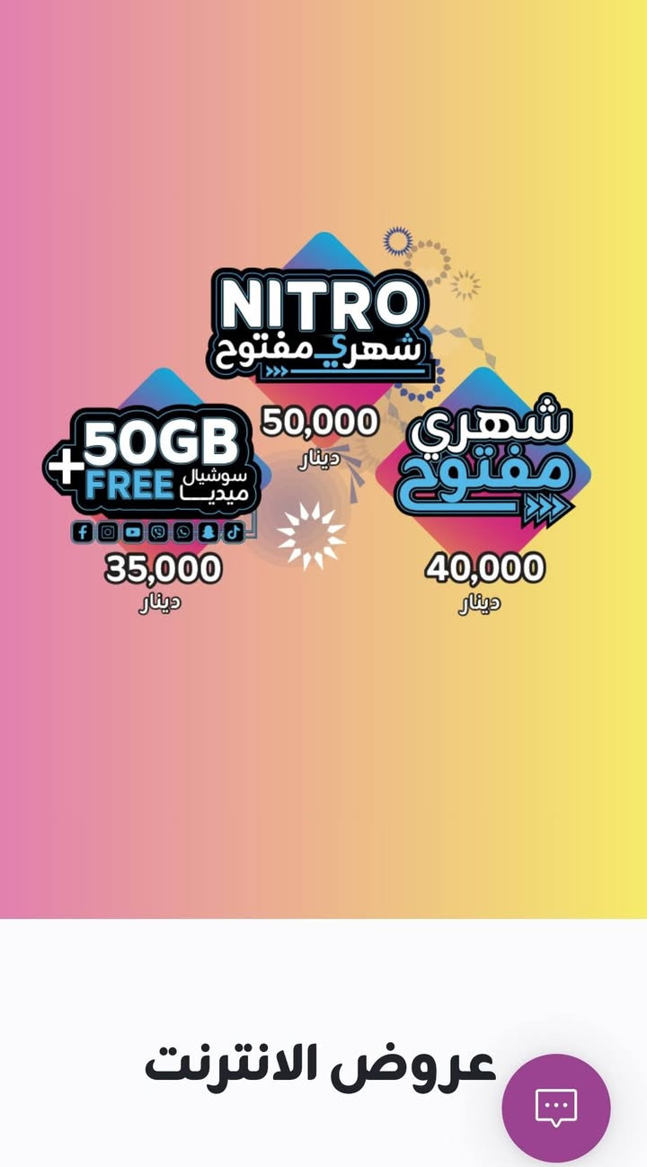 السلام عليكم
#راوترمتنقل #مع #شريحة #واشتراك  #مجاني 

زين فاي  #كات4 و #كات7شركة هواوي احدث اصدار جديد كليآ. بسعر الشركة #75الف مع اشتراك شهر مجاني نايترو وشريحة +4.5G.. تتوفر اجهزة #خطوط #كفوو للاستفسار الاتصال على #الرقم***********  واتساب موظف شركة زين للاتصالات وتقنية المعلومات
