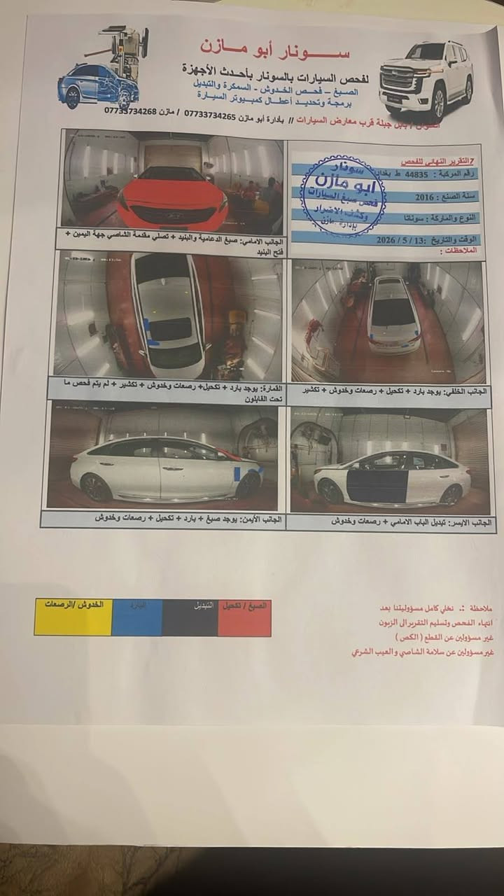 ***********سلام عليكم سوناتا 17رقم بغداد انكليزي تحويل مباشر بسامينه فول للخير سونار مرفق بلمنشورتكشير خفيف بلغماره وجنطه مبين سعر108مراوس وتطيني فࢪق نقد هم ماكو مشكله مراوس بتكسي او خصوصي كون فرق مستعجل على فلوس مكان محموديه

