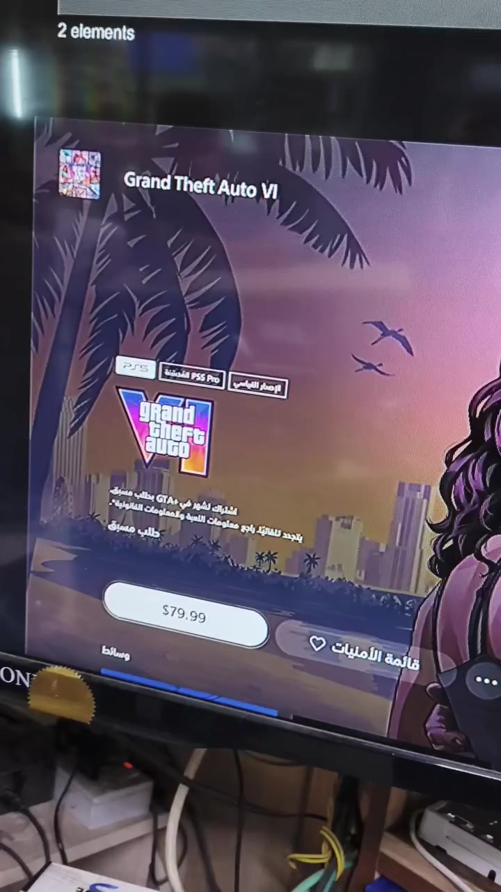 انفتح الطلب المسبق Grand theft auto VI
بسعر 79.99$ للحساب الاماراتي 🇦🇪


**إذا كنت صاحب هذا الإعلان وتريد حذفه لأي سبب، رجاءا أرسل رسالة إلى الدعم الفني**
