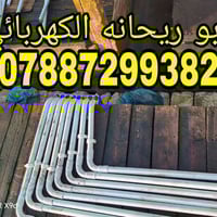 كهربائي الناصرية • ابو ريحانه • شغل متقن