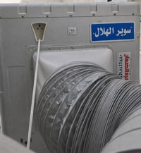 مبردة • سوبر هلال • مستعمل قليل