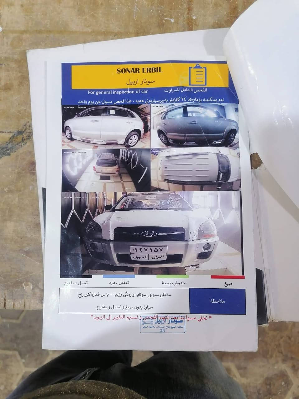 السلام عليكم توسان موديل ٢٠٠٩ رقم اربيل ب اسمنا سنوية جديدة سونار موجود بل منشور مكفول من ضربة والصبغ فقط جراد موضح بل صور السعر ١١٠ مجال قليل  تواصل واتساب *********** 
اتصال ***********
