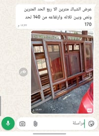 شباك • للبيع