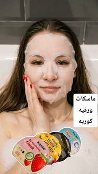 كاريت • فيتامين سي • تفتيح فوري