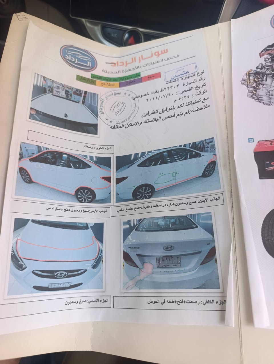 اكسنت 17 خليجي محرك 1600 ماشيه 120 الف بقية تفاصيل بالسونار عليهه ادامه كامله السعر 88 وبيهه مجال للاستفسار ***********
