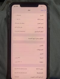 آيفون XS ماكس • ٢٥٦ • فيس ايدي متوقف