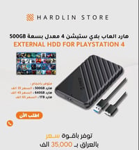 هارد اصلي • ٥٠٠جيجا • ريزدنت ايفل4