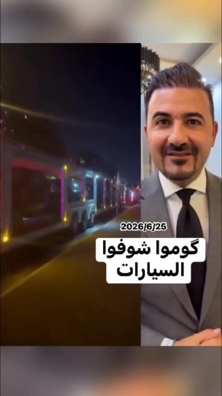 گوموا گوموا 
لزموا سيارات العينتين


**إذا كنت صاحب هذا الإعلان وتريد حذفه لأي سبب، رجاءا أرسل رسالة إلى الدعم الفني**