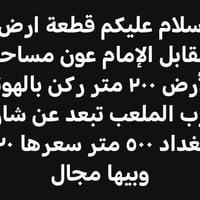 كربلاء • ٢٠٠م • للبيع