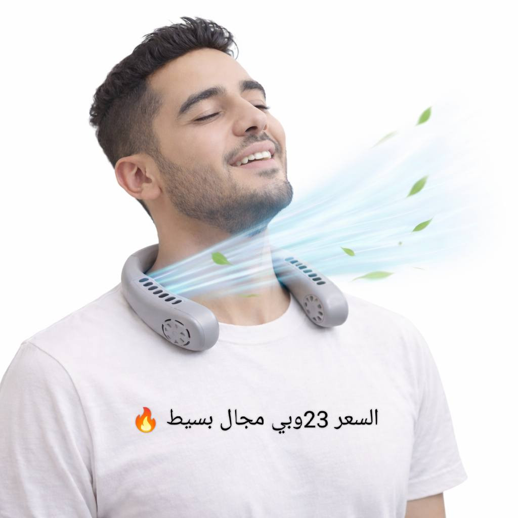 👋 أهلاً بالجميع! الصيف دخل بقوة، والحر يحتاج حلول سريعة وعملية.


**إذا كنت صاحب هذا الإعلان وتريد حذفه لأي سبب، رجاءا أرسل رسالة إلى الدعم الفني**