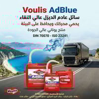 ✨️ جودة يونانية تضمن لك أطول عمر للمحرك 🚛  🎯 ​احمِ استثمارك وحافظ على ...