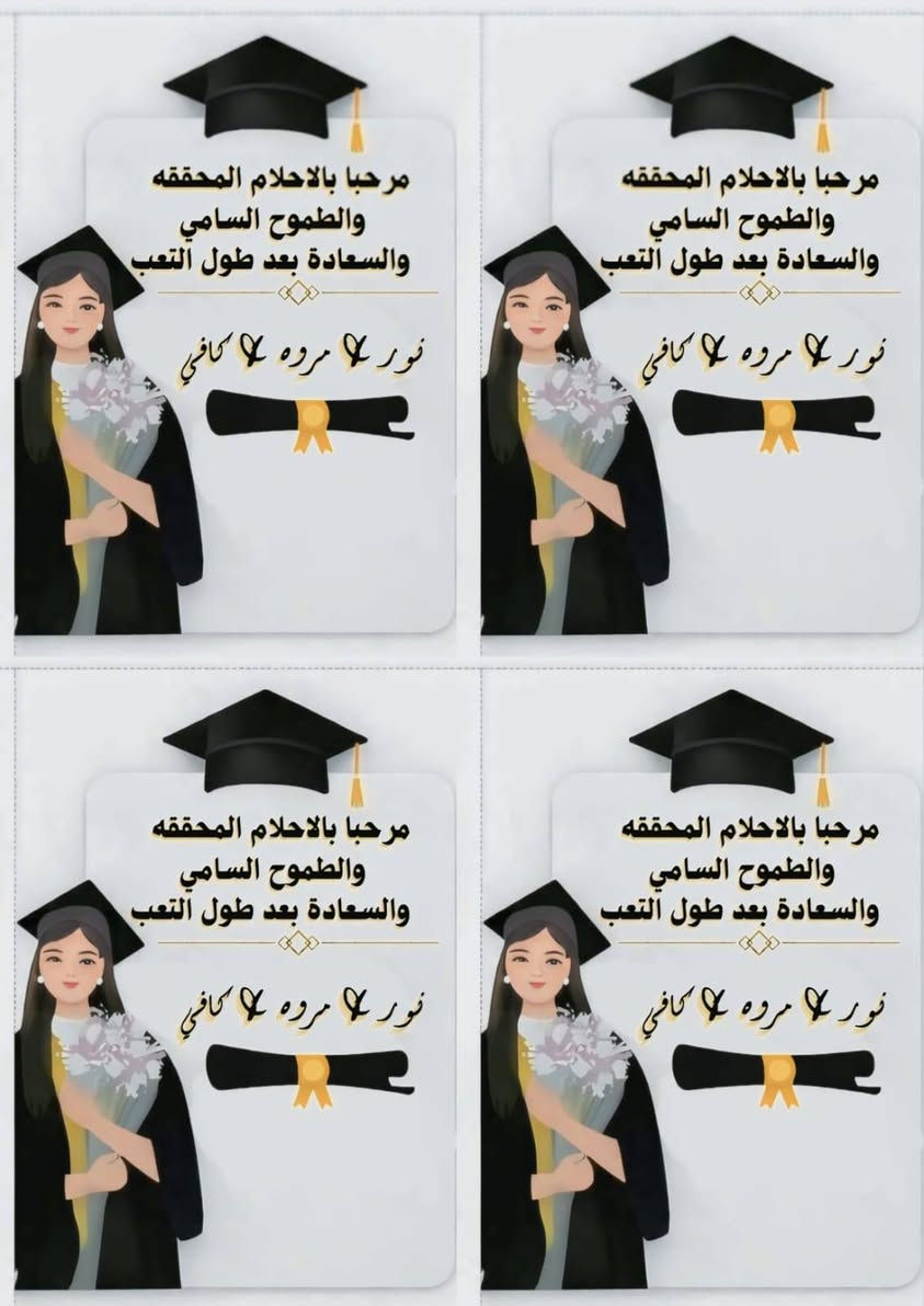 سلام عليكم بنات اني بنيه فتحت مشروعي ع باب الله اسوي لوحات جداريه الاطفال
طباعه صور عائليه 
ستيكرات توزيعات حنه اعراس خطوبه ختان 
طبع صور 
كلشي متوفر
رفعولي المنشور 
يوجد خدمه توصيل جميع المحافضات


**إذا كنت صاحب هذا الإعلان وتريد حذفه لأي سبب، رجاءا أرسل رسالة إلى الدعم الفني**