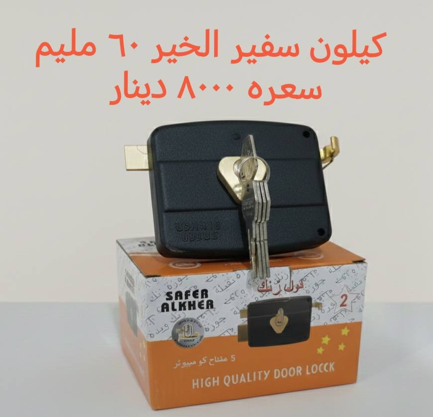 يتوفر لدينا كيلونات درجة اولى وباسعار مناسبة. 

يوجد توصيل لكافة محافظات العراق. 

اسعارنا مناسبة.

محلات رياض للانشائية والكهربائيات والعدد اليدوية.
صلاح الدين قضاء بلد
شارع المحيط مقابل محلات سيد جليل النجار
***********
