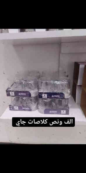 محل حاجه الف
عنواني جسر ديالى القديم 
جامع طاهه شارع سبيس 
وهذا رقم واتساب ‏‪0788 655 3385‬‏
