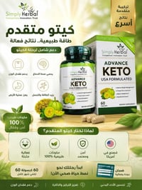منحف كيتو • يحرق الدهون • يمحي الكرش