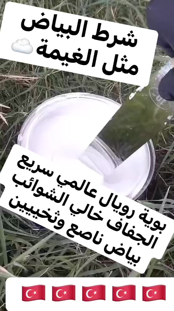 بوية جفاف سريع لزوجة عالية خالي الشوائب اخشاب حديد🇹🇷🇹🇷


**إذا كنت صاحب هذا الإعلان وتريد حذفه لأي سبب، رجاءا أرسل رسالة إلى الدعم الفني**