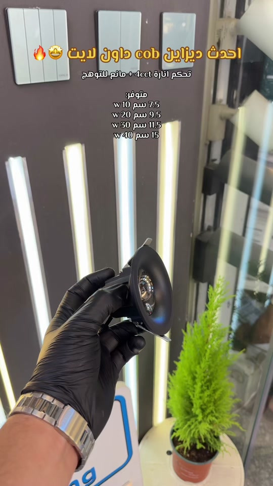 انارة cob داون لايت بضمان استبدال لمدة سنتين ✅ متوفر باللون الأسود والأبيض  للطلب والأستفسار واتساب :   📞 *********** 

