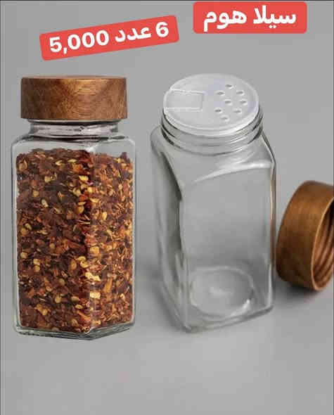 علب بهارات 🧂🧂

علماً يوجد لدينا خدمة توصيل 🚚
توصيل خانقين ٢٠٠٠ دينار 
توصيل الى بغداد ٥٠٠٠ 
الى بقية المحافظات ٦ الف 

العنوان - خانقين - تولة فروش - شارع الرئيسي - مجاور صيدلية مازن ( صيدلية المناعة ) - مجاور عيادة دكتور علي اسماعيل ( طبيب اسنان ) - مقابل مجمع المسرة 

للاستفسار اكثر راسل الصفحة او اتصل على الرقم التالي 

سمير ( *********** ) 📞
