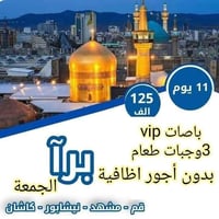 ايران   اعلان هام رحلة الصمود والتحدي لشركة كلكامش كما تعلمون طوال الف...