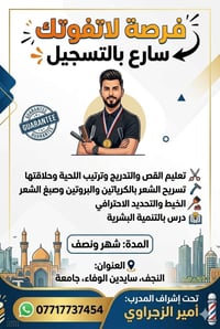 النجف • العدد محدود • دورة مضمون