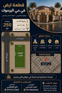 سامراء العرموشية • ٢٥٠م • واجهة ١٠