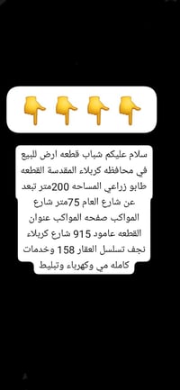 عمود ٩١٥ • شارع كربلاء نجف • ٢٠٠م