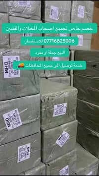 جملة • مفرد • السنك بغداد