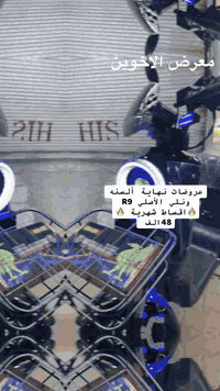 عروضات نهاية سنه 
دراجه شحن نوع R9 ونلي الأصلي ببطارية 32 أمبير انتاج 2026 فول موصفات تقطع مسافه 50كيلومتر وتتحمل وزن 150كيلو حقيقي سرعه 109 شاشه بريكات دسك هايدروليك نضام باركينج ونضام بك R سماعات بلوتوث موديل الأحدث تشغيل كارت بصمه مفتاح متوفر اقساط ونقد توصيل جميع محافضات  يوجد. جمله والمفرد للاستفسار اتصال *********** معرض الاخوين العنوان كركوك شارع القدس
