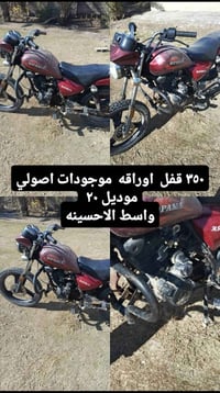 دراجات للبيع • الاحسينية واسط