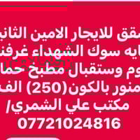 نهاية سوق الشهداء • مكتب • غرفتين