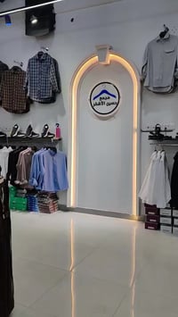 بنطرون موهير • بنطرون كابوي • سوق المسقف