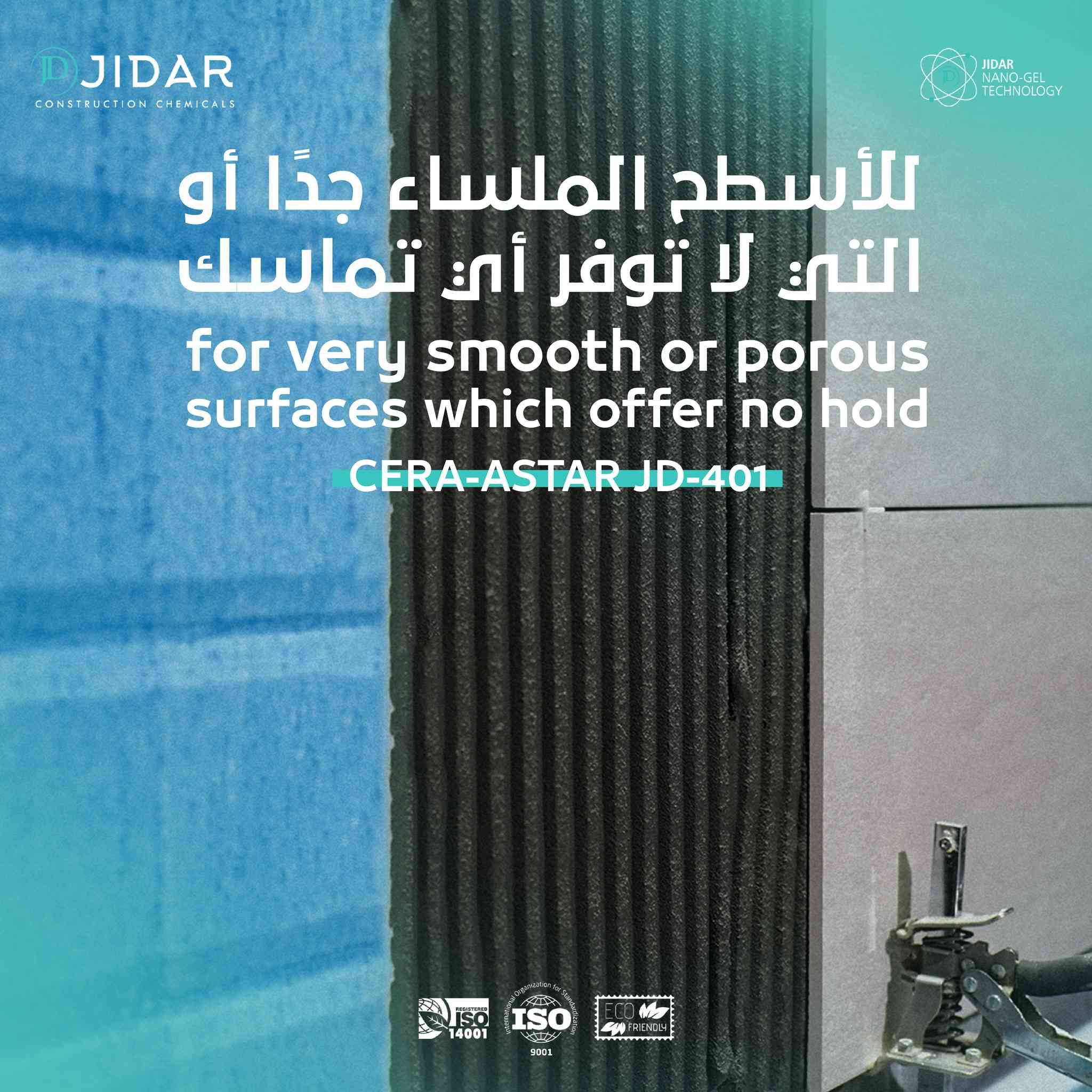 JD-402 | أساس عالي الالتصاق للأسطح الملساء
 لتحسين الالتصاق على الأسطح التي يصعب التماسك عليها مثل السيراميك والاسطح المعدنية والجبسية ضعيفة الامتصاص.

✔️ تركيبة احترافية لتعزيز التماسك على الاسطح الناعمة 

✔️ يضمن سطحًا جاهزًا للتشطيب النهائي بجودة ومتانة عالية

#ضمان_وجودة_لا_حدود_لها !
للحجز والأستفسار
* مركز المبيعات الرئيسي
📞 *********** - ***********
📧 Info@Jidarcompany.com
