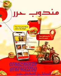 مندوب توصيل طلبات داخل وخارج حي الجامعة 07882993125 07874612750