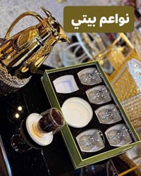 نواعم بيتي • استكاين ترند • العزيزية