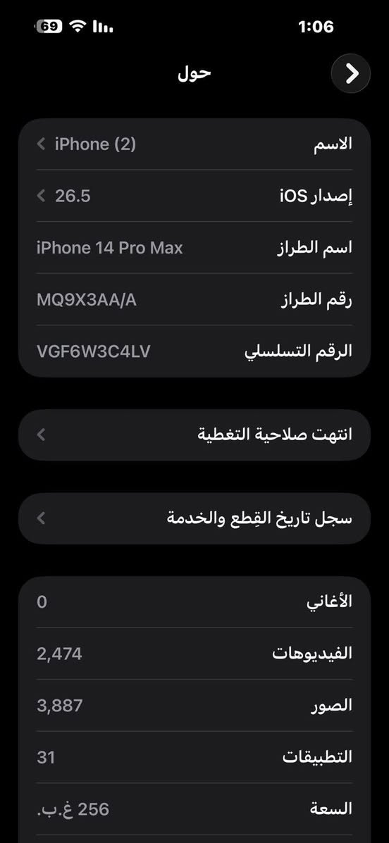 سلام عليكم ١٤بروماكس للبيع بطارية ٧٦ذاكر٢٥٦ ماسترسعر ٧٨٠مكاني العبيدي مستعجلة ع بيعتة


**إذا كنت صاحب هذا الإعلان وتريد حذفه لأي سبب، رجاءا أرسل رسالة إلى الدعم الفني**