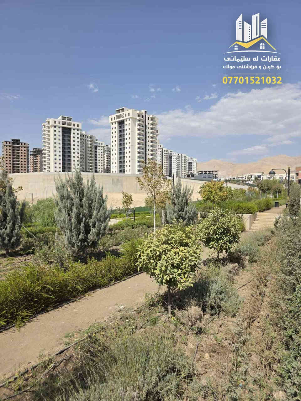 فرۆشتن | البيع 
خانوو بۆفرۆشتن لە سلێمانی- ئابووری ناسان 
ڕووبەری( 160 )مەترە  ، دوو نهۆمە 
پێکهاتووە لە:
نهۆمی یەکەم:
هۆڵ و مطبخ  و مساعد مطبخی کراوە ، ژووری نووستن ، مشتملات ، گەراج 
نهۆمی دووەم:
هۆڵ ، 2ژووری نووستن ، مشتملات ، بالکۆن
تێبینی:
ئاو ، کارەبا  ( 24 ) کاتژمێرە ،
بۆ زانیاری نرخ تەنھا ژمارە( 1 ) لە کۆمێنت دانێن راستەوخۆ نرخەکەیتان بۆ دێت بە نامە
چەند موڵکێکی تر بەردەستە بۆ فرۆشتن 
بۆ زانیاری زیاتر پەیوەندی بکەن بە ژمارە:
***********
——————————————————
دار للبیع في السليمانية  -ئابووری ناسان
المساحة ( 160 )متر ، طابقين
يحتوي على:
الطابق الاول:
صاله  و مطبخ و مساعد مطبخ  مفتوح ،  غرفة نوم  ، مشتملات  ، گراج 
الطابق الثاني:
صاله ، 2غرفة نوم ، مشتملات ، بالكون
 الملاحظة:
ماء ، كهرباء  ( 24) ساعة
للمزيد من المعلومات اتصل على رقم :
***********
____________________________
تۆی بەڕێزیش گەر موڵکت هەیە دەتەوێت بیفرۆشیت
یان دەتەوێت بەکرێی بدەیت دەتوانیت زانیاریەکان
بنێریت بە ڤایبەر یان واتساب بۆ ئەم ژمارەیە:
***********
#خانوو #شووقە #فرۆشتن #ڤێلا #سلێمانی #عقارات
 #نرخی_گوونجاو
