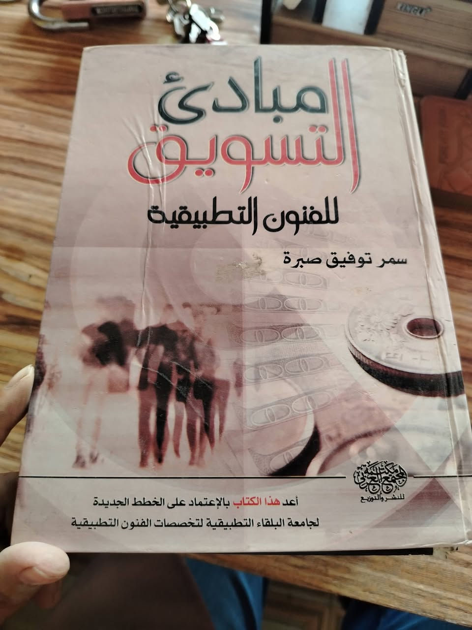 كتب للبيع سعرهم 25 الف
موجود خدمة توصيل لكل المحافظات


**إذا كنت صاحب هذا الإعلان وتريد حذفه لأي سبب، رجاءا أرسل رسالة إلى الدعم الفني**