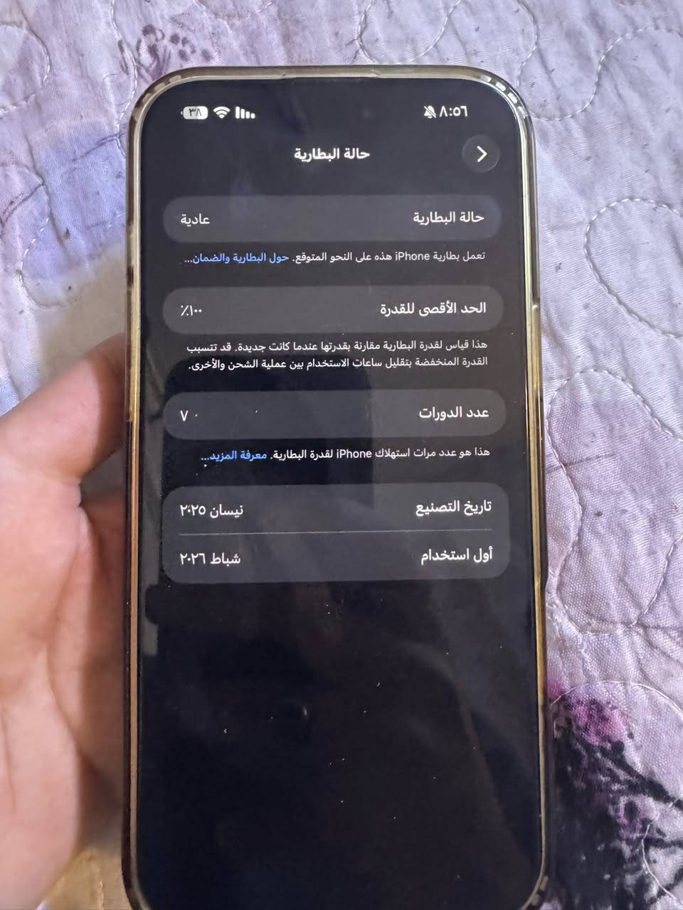سلام عليكم ايفون 16 برو ماكس للبيع ذاكرة 256 بطارية 100 مشحون 7 فقط بعدة ب الضمان شركة ماستر كارتونة موجودة شرق اوسط وتر برووف الجهاز نظيف مابي شخط واحد مكاني بغداد الغزالية 
للاتصال او واتساب ***********
