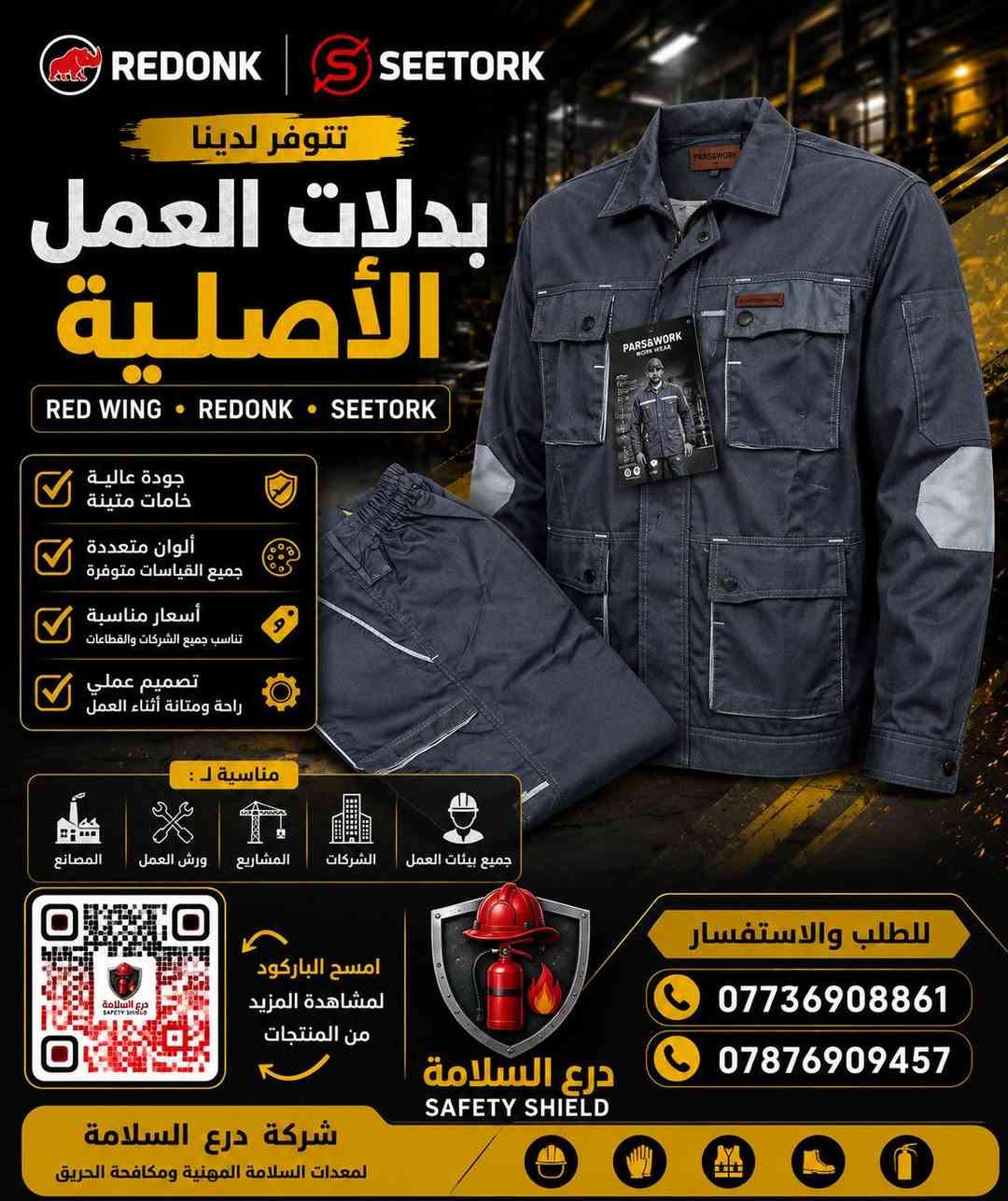 بدلات السيفتي ريدونك الأصلية 🦺
جودة عالية، راحة أثناء العمل، وحماية موثوقة في جميع المواقع الصناعية والورش. متوفرة بمقاسات وألوان متعددة وبأفضل الأسعار لدى درع السلامة.
📞 ***********
📞 ***********
#سلامتك_أولاً #بدلات_ريدونك 🚨 لا تنتظر الطوارئ!

ادخل الرابط واكتشف أحدث معدات السلامة وإطفاء الحريق:
https://iq-link.org/safety_shield
