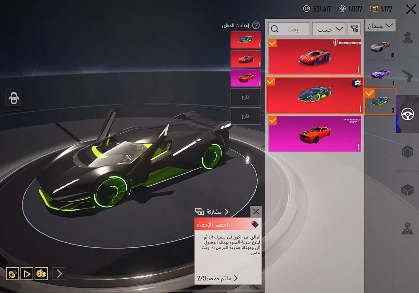 سعر الحساب،500الف قفله متوفر جميع الحسابات لبيع  موجود امراوس
لفل 85
+125 مثيك ، 6 بدلات جولد
- اطار الطيار ، 3 كونكر ، اطار RE2 
- تشيرت السقوط B ، سروال السقوط  
- خوذة المومياء ، رقصة الكرسي
- بدلات X | جوكر ماكس ، فرعونة كيل
- سروال المترو ، 3 لوبي دائم
- السيارات 6 ، 1 اسقاط جوي 🚗
- المختبر 45 | 5 ماكس صندوق 
باقي المختبر مستوي 4/5 + عداد أمفور


**إذا كنت صاحب هذا الإعلان وتريد حذفه لأي سبب، رجاءا أرسل رسالة إلى الدعم الفني**