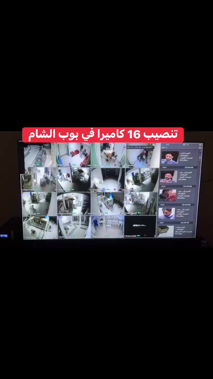 اعمالنا في الحرية
منظومة 16 كاميرات تجميع بأعلى المواصفات
مع خاصة الذكاء الاصطناعي 

خاصة الذكاء الاصطناعي هي:-
1️⃣ - تصوير اي شخص يصلك قرب المكان بصورة خاصة صوت 
     وصورة ولقطة فديو ١٠ ثواني .
2️⃣-ممكن تحديد الأشخاص المخولين من قبل النظام بعد 
       ادخال بيانات من قبل المستخدم.
3️⃣-تفعيل إرسال صور الأشخاص على الهاتف.
4️⃣- حفظ صورة آخر شخص كان بالموقع قبل فقدان او 
         سرقة جهاز وإرسالها على الهاتف

منظومة دهوا دقة 5 ميكا فول كلر صوت وصورة 

📌المواصفات
🔺16 كاميرات دقة 5 ميكا فول كلر صوت وصورة دهوا اصلي
     دبل لد ( تصوير ليلي نهاري ملون حتى بدون انارة)

 🔻ديفيار 16 جنل دقة 5ميكا نوع دهوا يشغل كل انواع 
      الكاميرات ويدعم تسجيل الصوت مع تصوير الوجوه 
     والتعرف عليها بالذكاء الاصطناعي 

🔻هارد 4 تيرا اصلي .

🔺كيبل رولة 250م مسلح ونحاس ومقاوم كافة الظروف 
       الجوية دبل تسليح.

🔺جهاز يو بي اس نوع حجم 2000

🔻بوكسات عدد 16 خاصة بالكاميرات لحماية الفيش من 
     الرطوبة والعبث وتعطي شكل لائق للكاميرات

🔻فيش كامله خاصة بالكاميرات

🔺راك حديد لحفظ المنظومة من العبث والتلاعب 

🔺كيبل اج دي مسلح

🔻ماوس واير ليس نوع رابو

🔻 ربط المنظومة على الانترنت وتراقيب وانت باي 
     مكان بالعالم

🔺ضمان سنه حقيقي

🔴لمزيد من المعلومات مراسلتنا على الخاص او الاتصال على الرقم
***********
***********مهندس محمد
