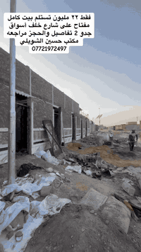 للاستفسار حول العروض ألأخرى يرجئ مراجعه  (مكتب دلاليه ومقاولات حسين ال...