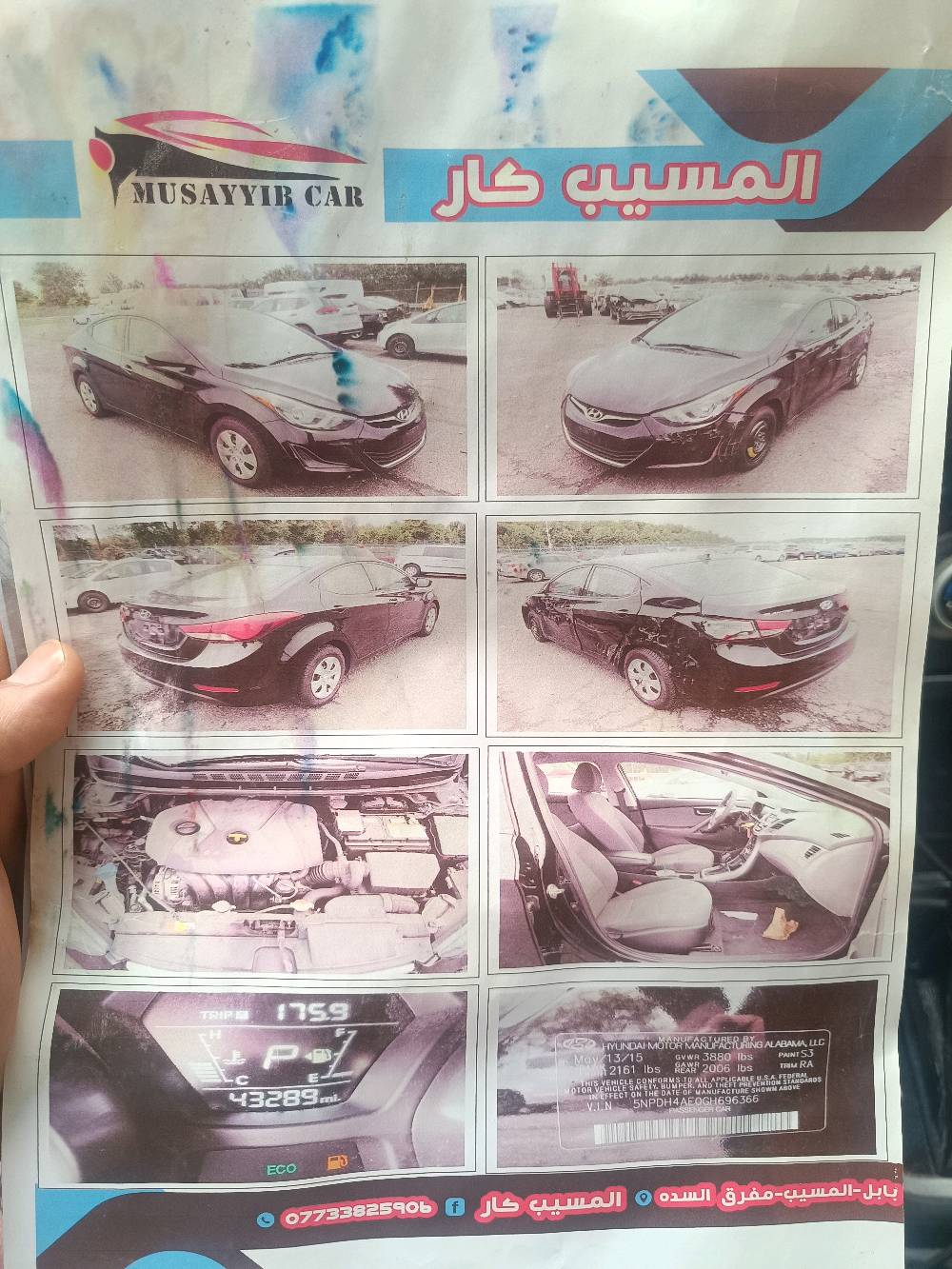 ياللة السلام عليكم اخوان بيع مستعجل النترا 2016 حادثهة بل صور 4 قطع مكاني كربلاء ملحق التعاون المواصفات نضام ايكو مانع انزلاق مثبت سرعة سنتر لك دوشمة ارضية منضومة زنون كامرة خلفية تاب محرك 2000دوش  لا انقيص ولا تبخير سعره 88خوان ناقصهة بوليش نقصهة بوليش ***********