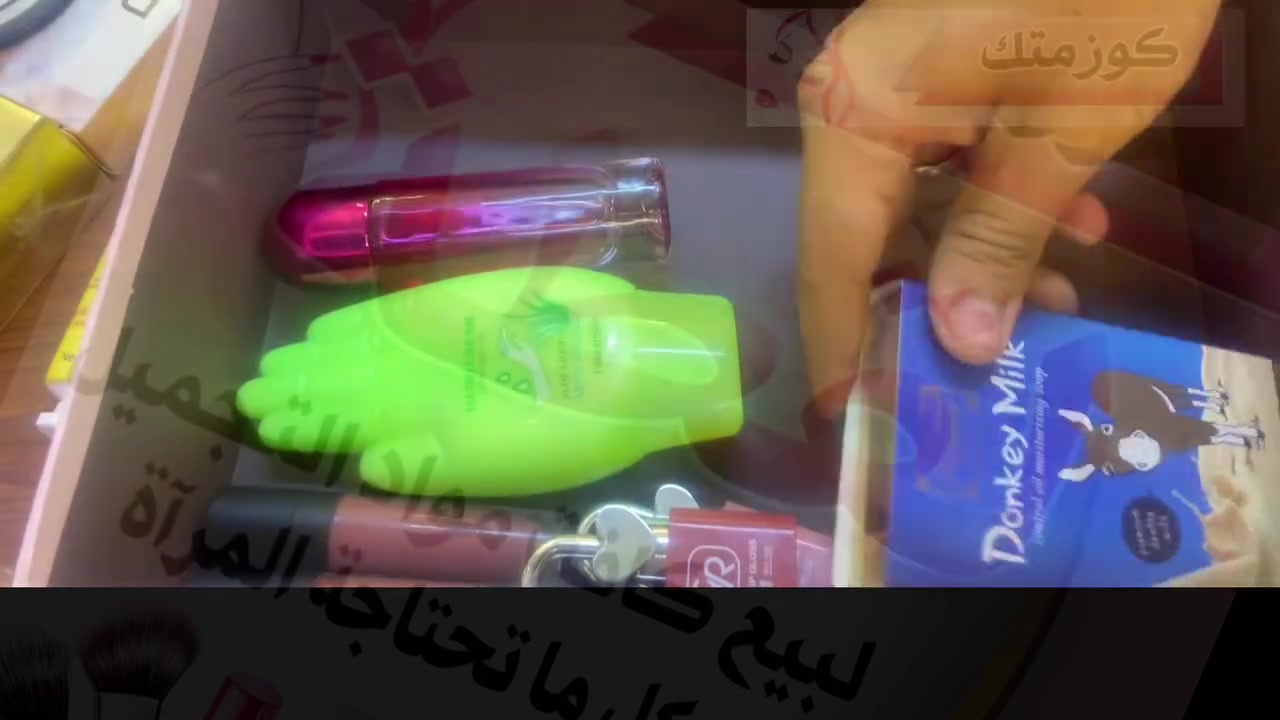 البكج العجيب الرخيص
 الكامل مكمل وبسعر رخيص اتحدى 
واحد يبيع هلكد قطع بهل سعر
البكج يحتوي
حمرة كولدن روز
علبة اسفنج كامله
معطر روس  اصلي 
ضلال
غسول مكياج
مرطب ايدين
مزيل الهلات السود ب الكافيار(بيوض السمك)
عطر حسب اختيار زبون 
تنت حسب اختيار زبون
اسفنجه
مورد
صابونه حليب الحمار مبيضه 
واقي شمس
بوطره
وبوطره بيضه
مسك للشعر وجسم 

هداية قطعتين ضلال وصبغ حواجب

القطع الموجوده بل بكج موجوده مفرد هم 😂يابه سعرررررر مراح اكوله انت حزرو على هل رخص
عنوانه حاه وردية خارج مقابل مطعم علي نهاد
مجاور دجاج البوادي مجاور مجمع البديري


**إذا كنت صاحب هذا الإعلان وتريد حذفه لأي سبب، رجاءا أرسل رسالة إلى الدعم الفني**