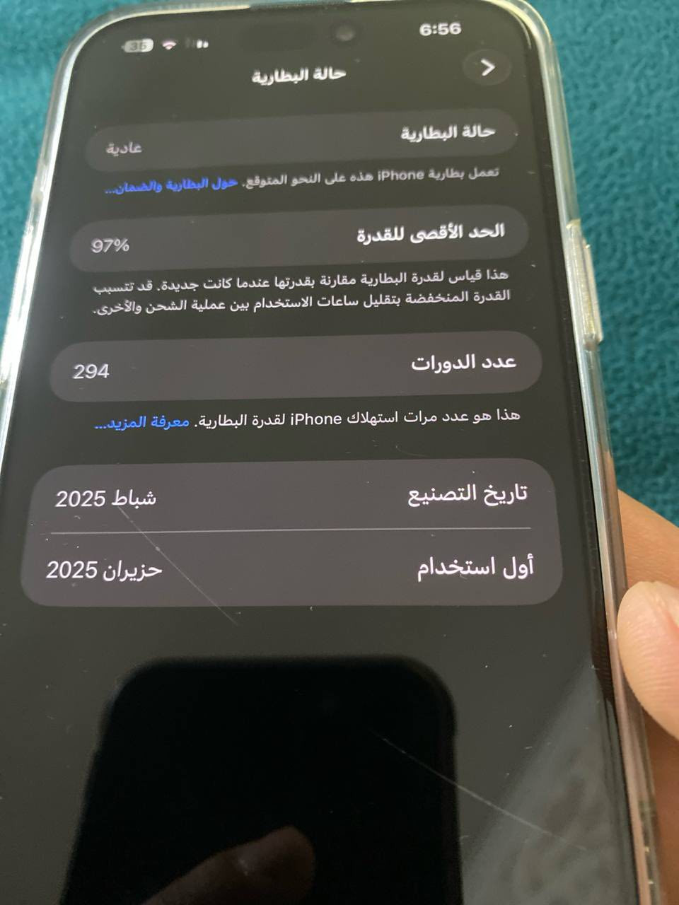 السلام عليكم
iPhone 16 pro max 
لون ذهبي 
ذاكرة 256
بطارية 97
الجهاز نظيف كلش 
بيه شخط بالشاشه و مماثر ابد كما موضح بالصورة
السعر 1400 قفل
*********** واتساب
